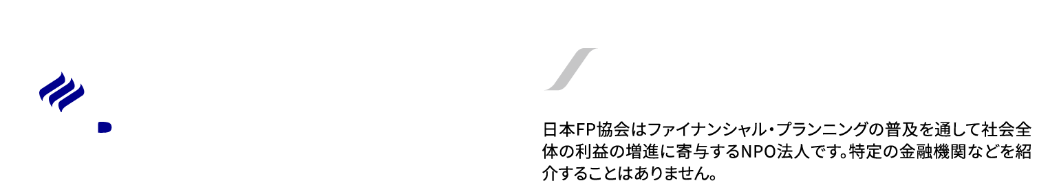 日本FP協会 東海ブロック