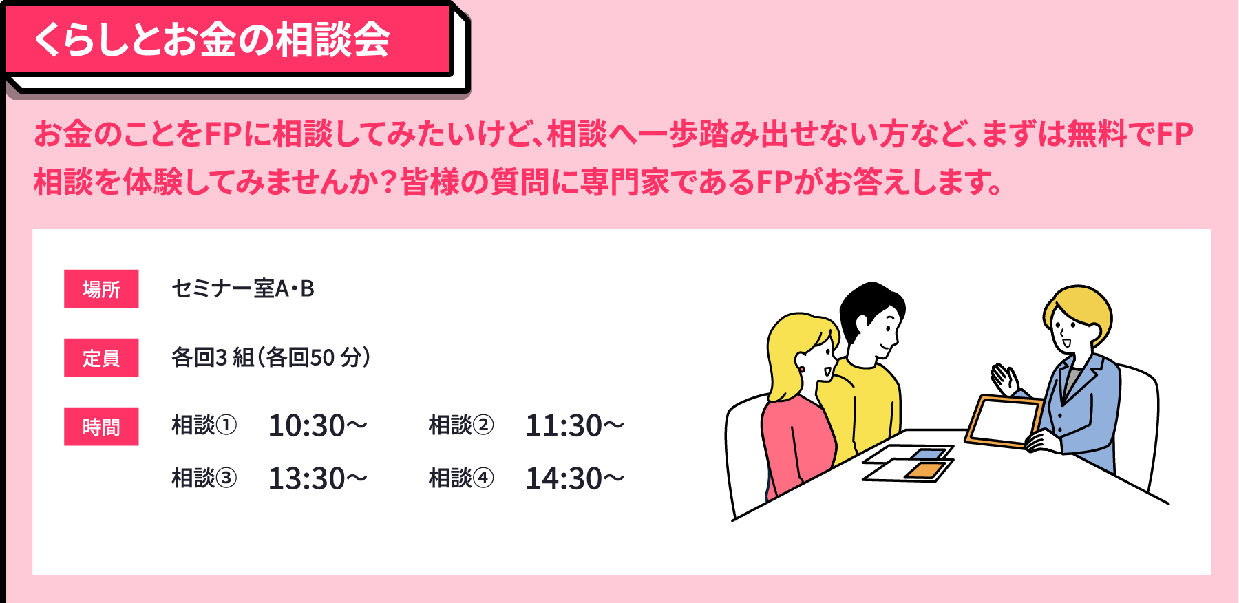 家計の悩みを解決